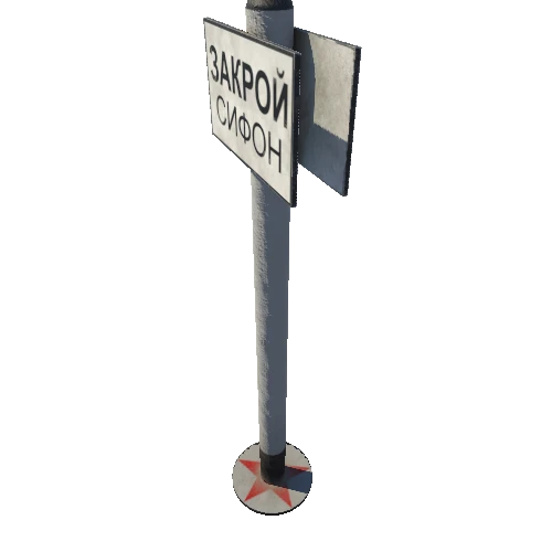 Railway sign